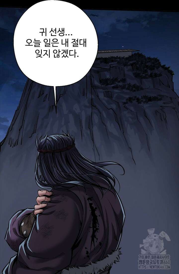장봉행 220화 2