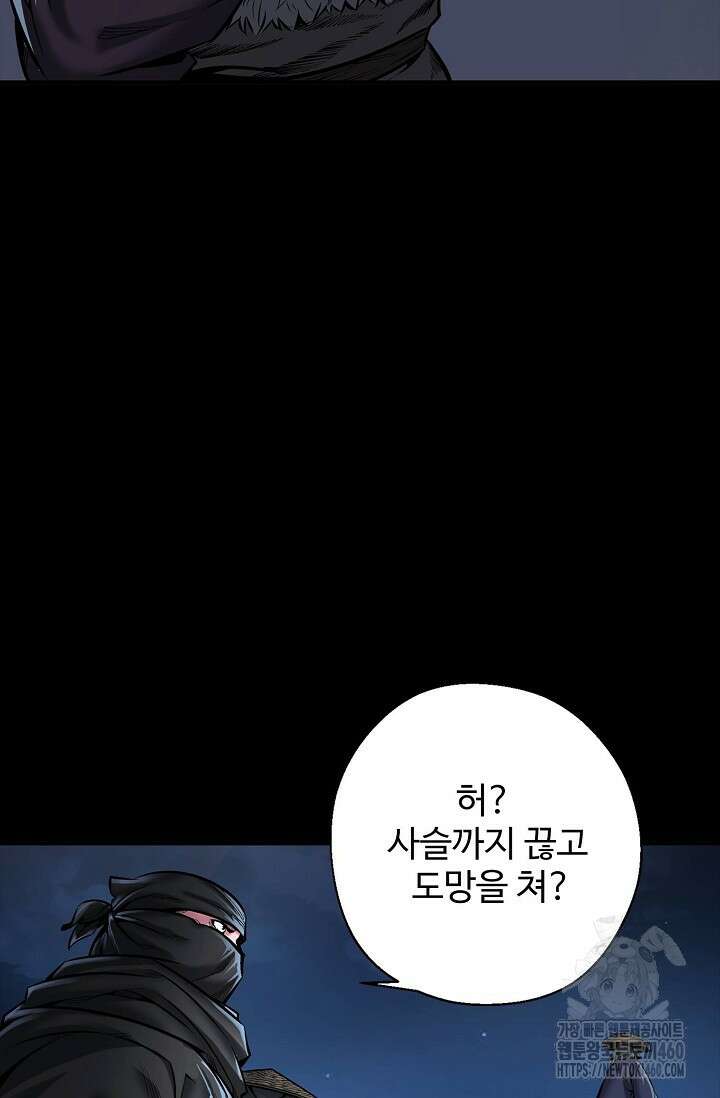 장봉행 220화 3