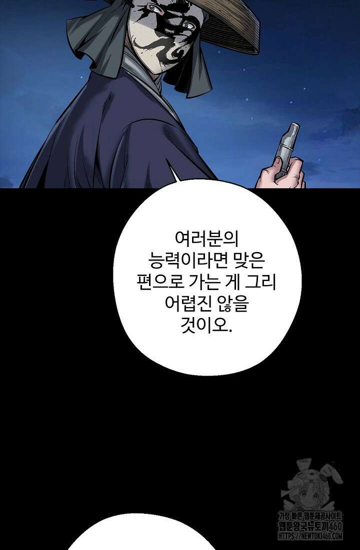 장봉행 220화 5