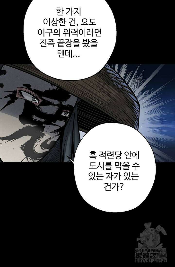 장봉행 220화 6