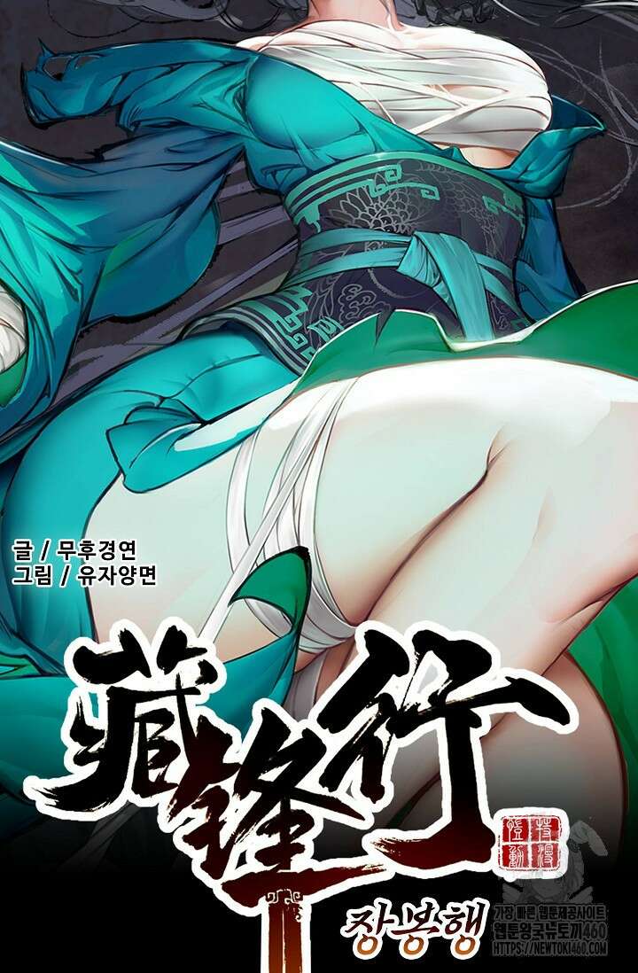 장봉행 220화 8