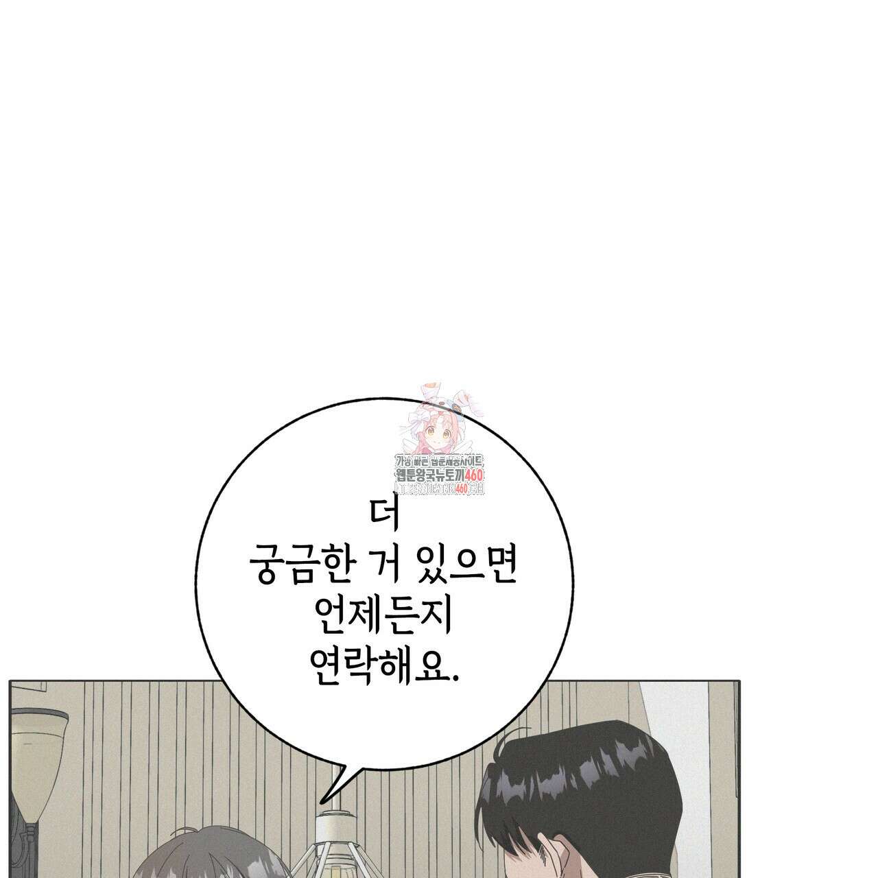 개 같은 한여름 11화 1