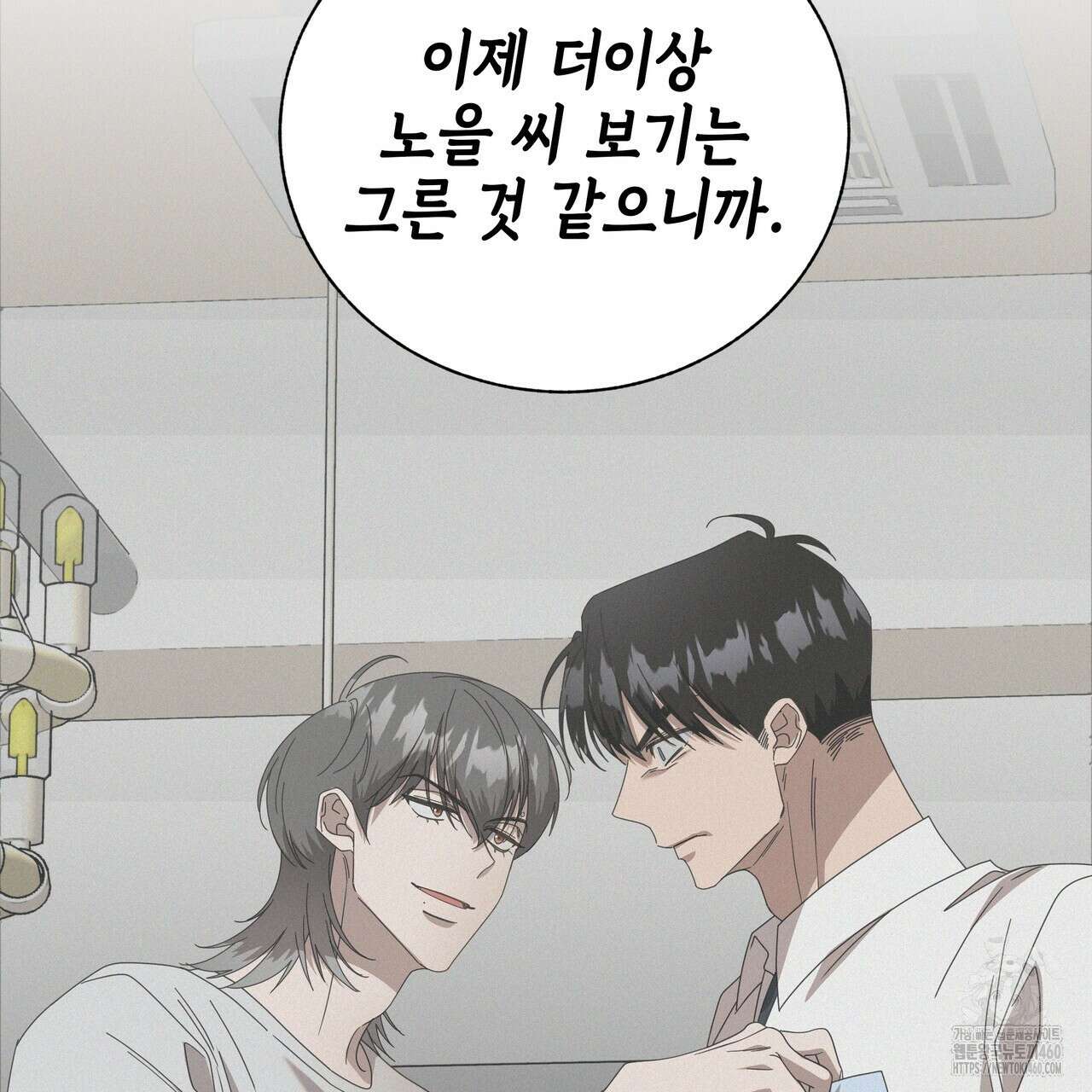개 같은 한여름 11화 3