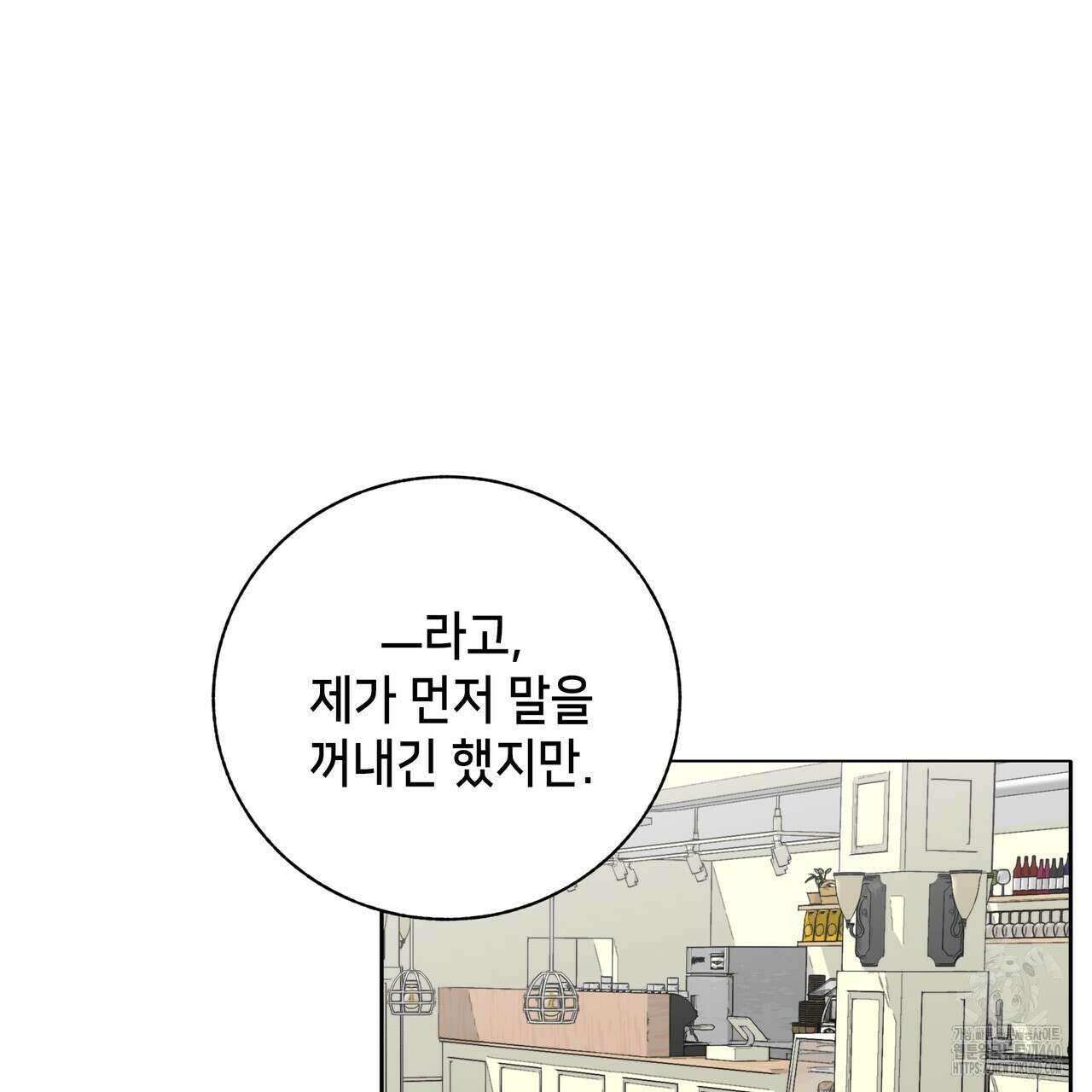 개 같은 한여름 11화 6