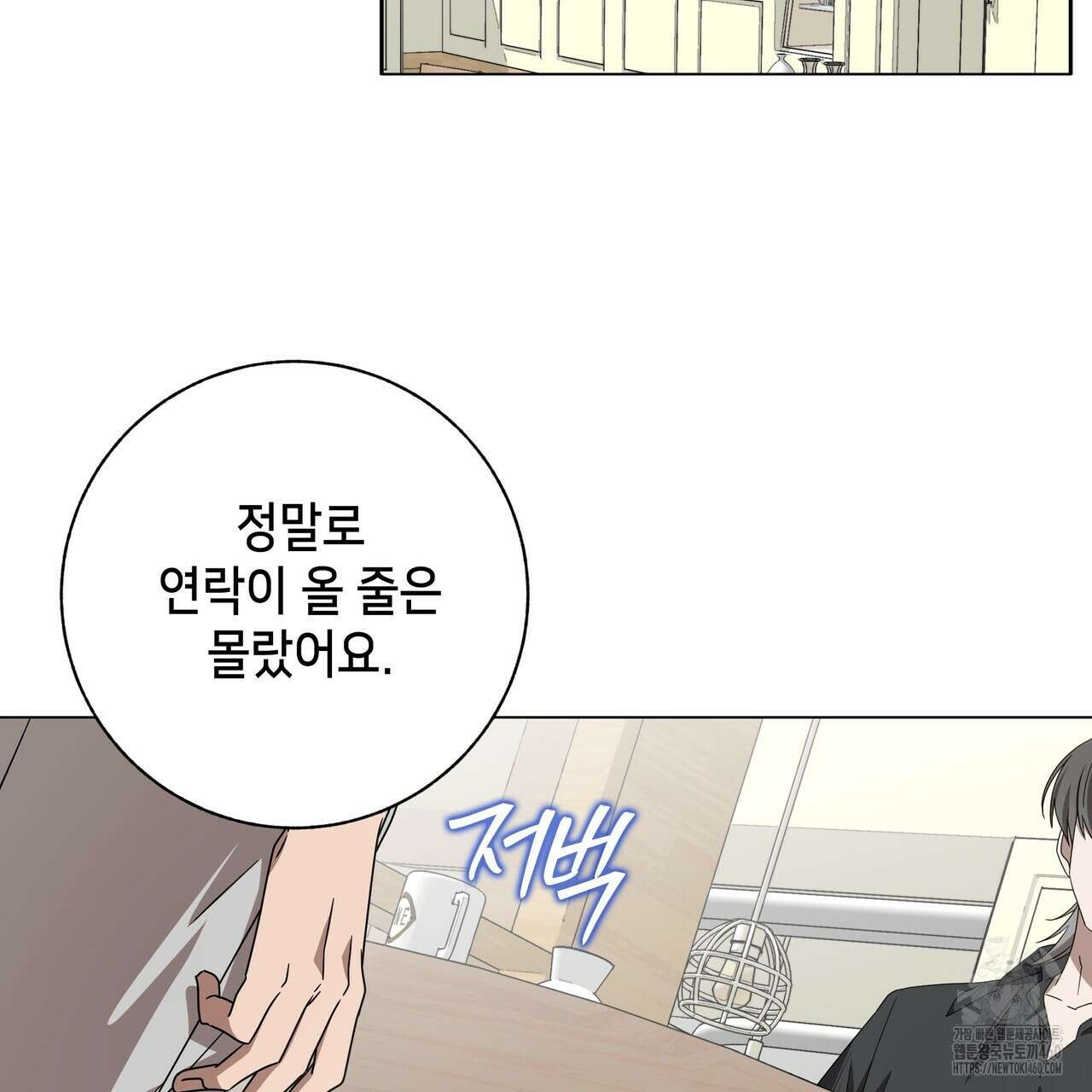 개 같은 한여름 11화 7