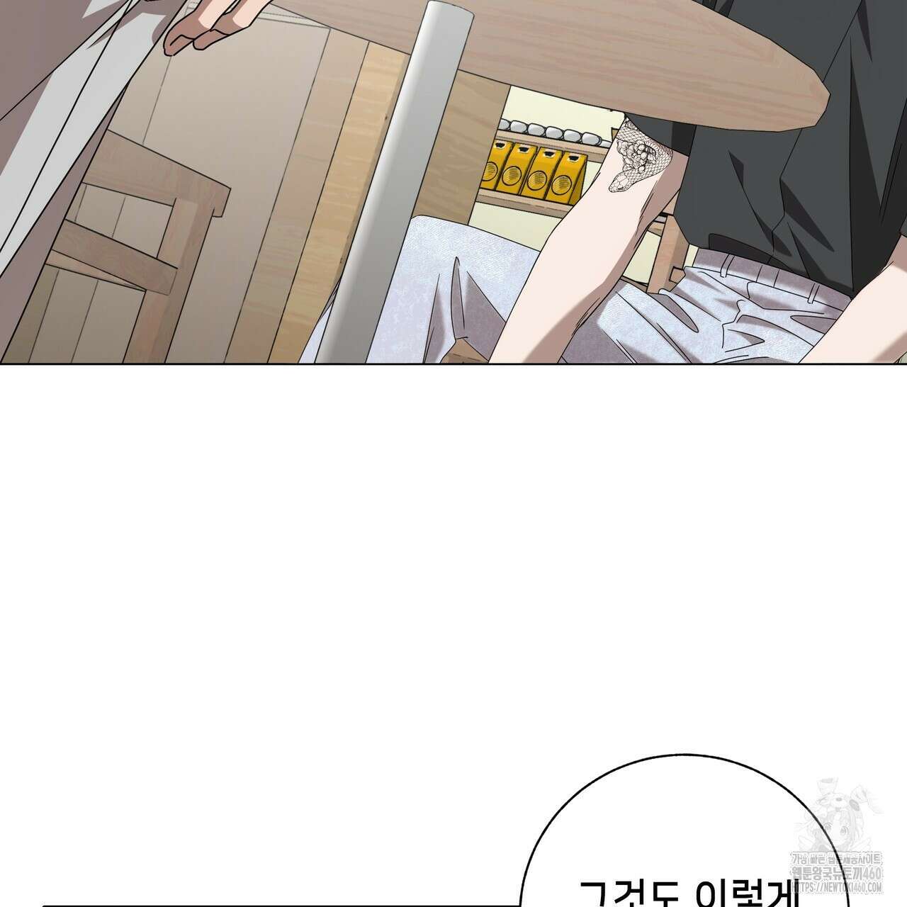 개 같은 한여름 11화 8