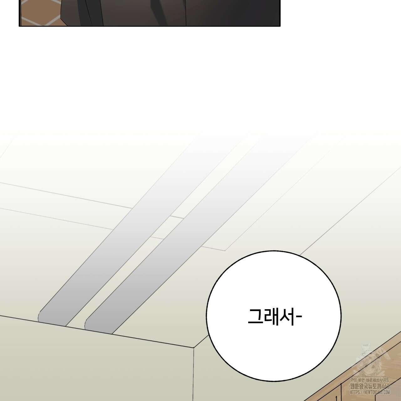 개 같은 한여름 11화 10