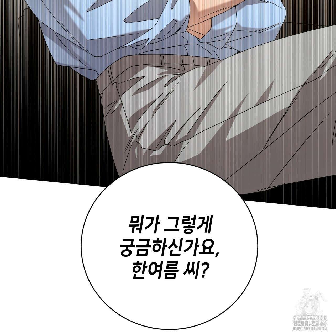 개 같은 한여름 11화 12
