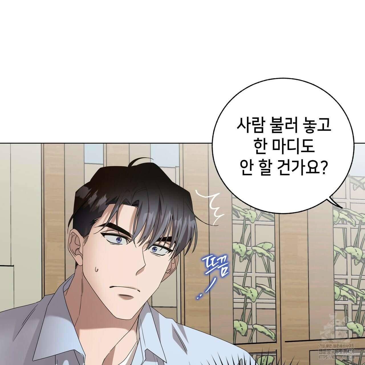 개 같은 한여름 11화 18
