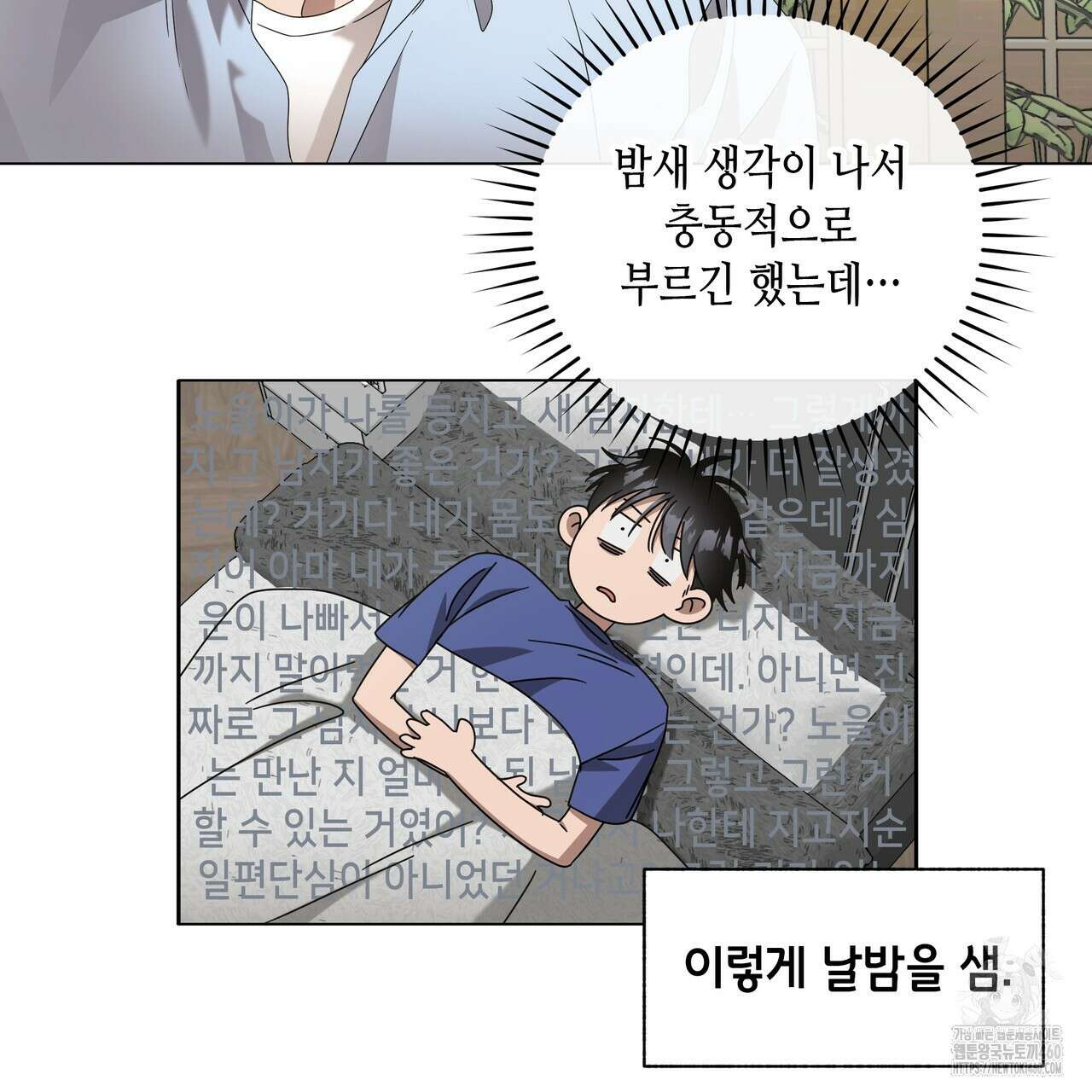 개 같은 한여름 11화 19