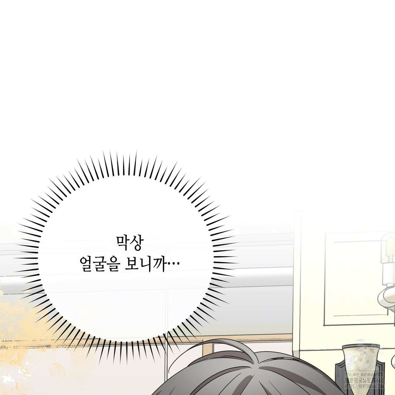 개 같은 한여름 11화 20