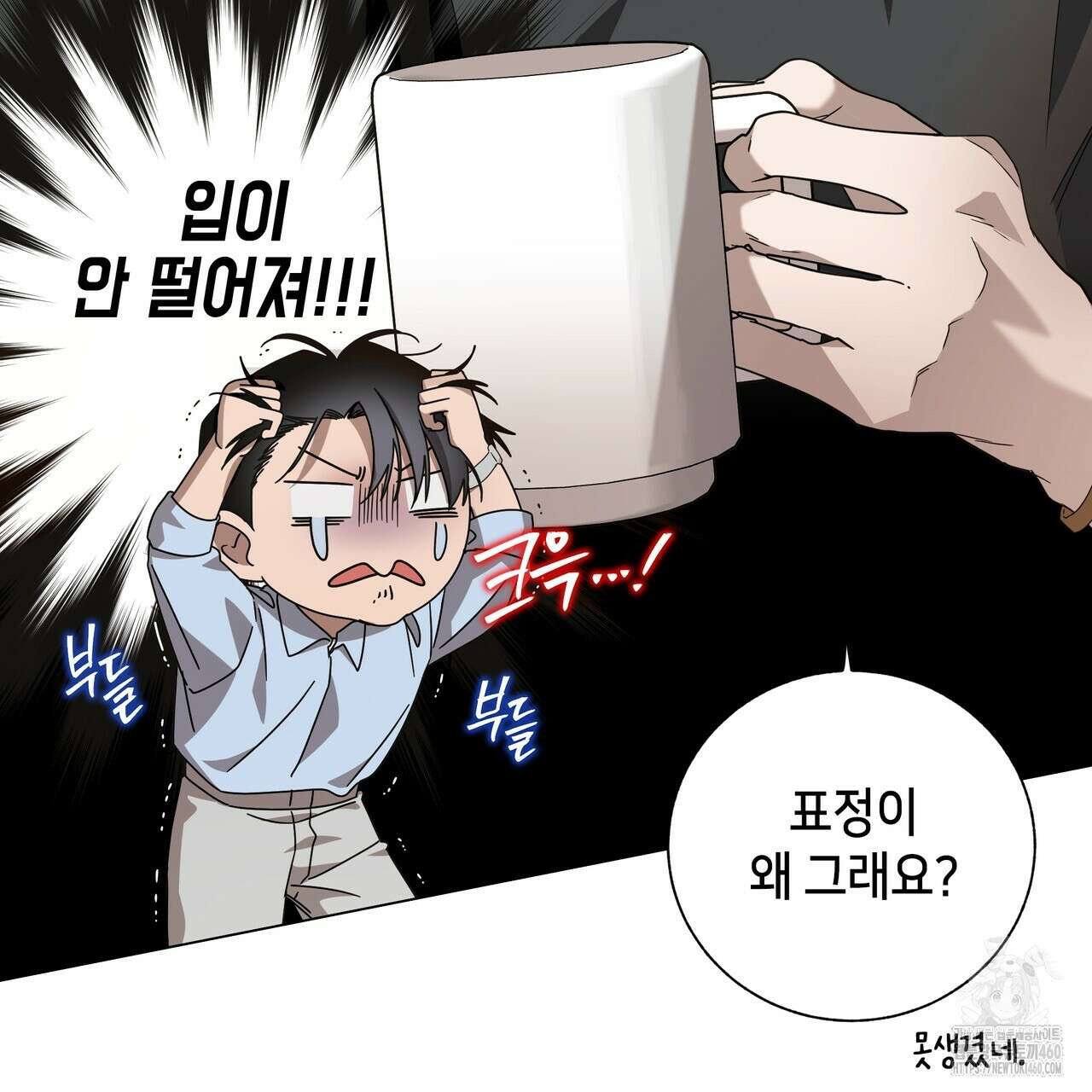 개 같은 한여름 11화 22