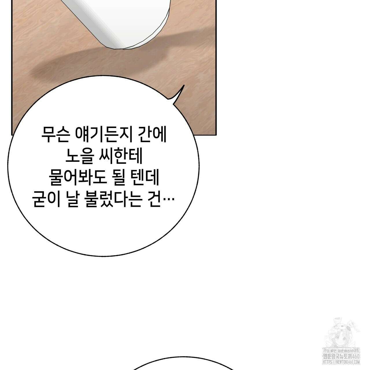 개 같은 한여름 11화 24