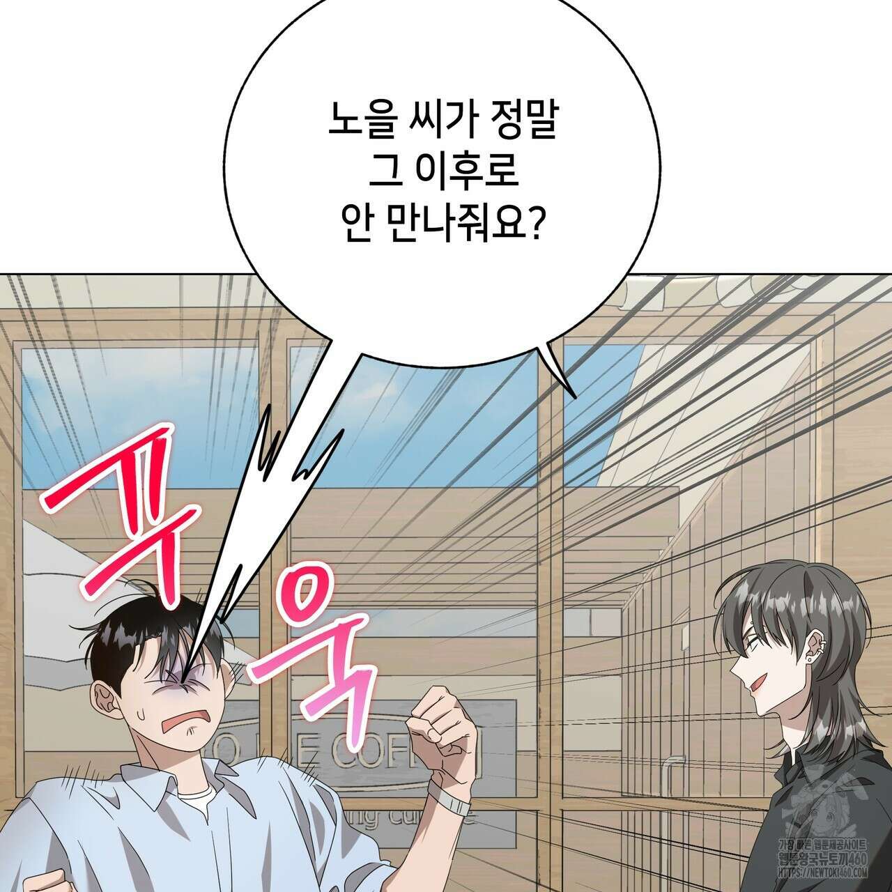 개 같은 한여름 11화 25