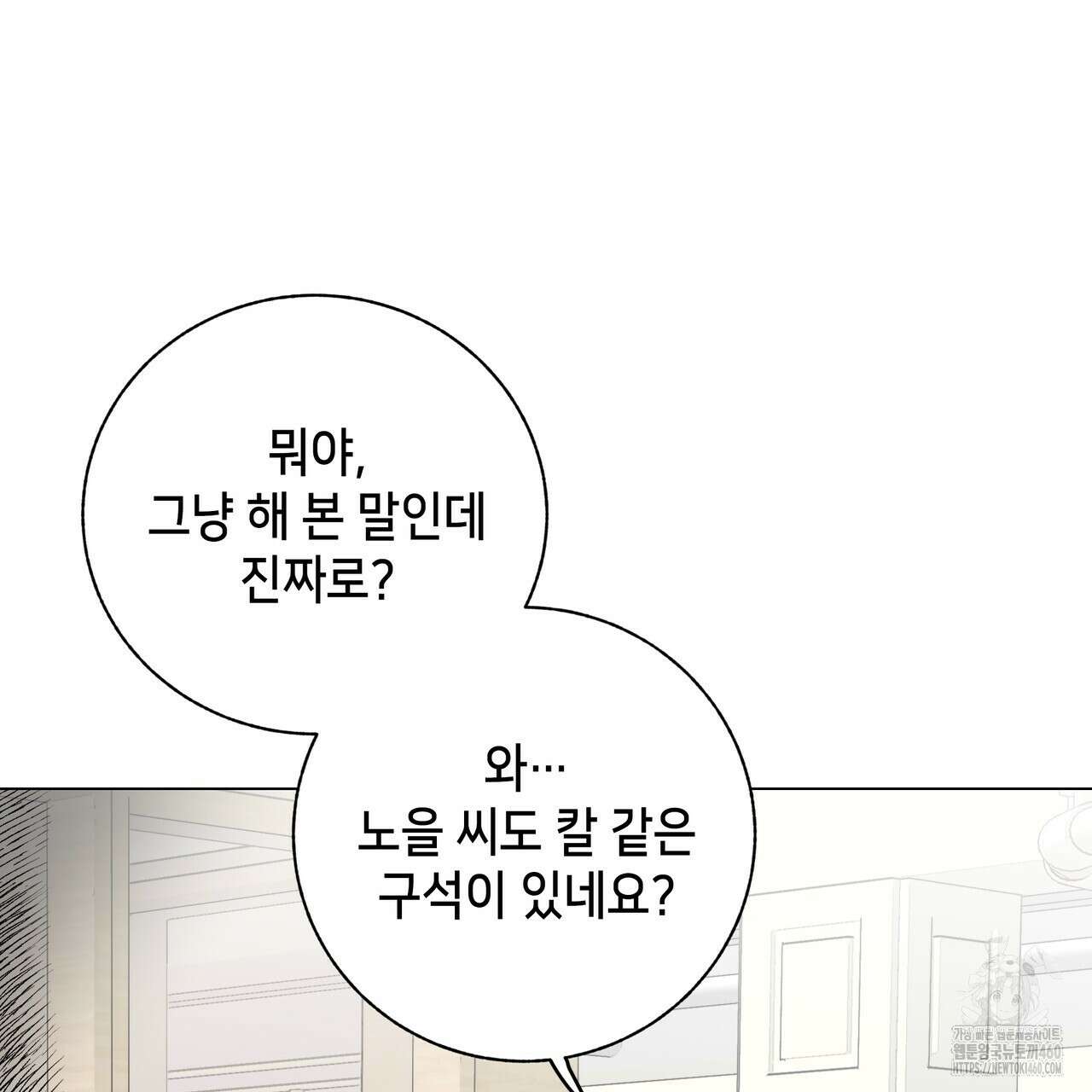 개 같은 한여름 11화 27