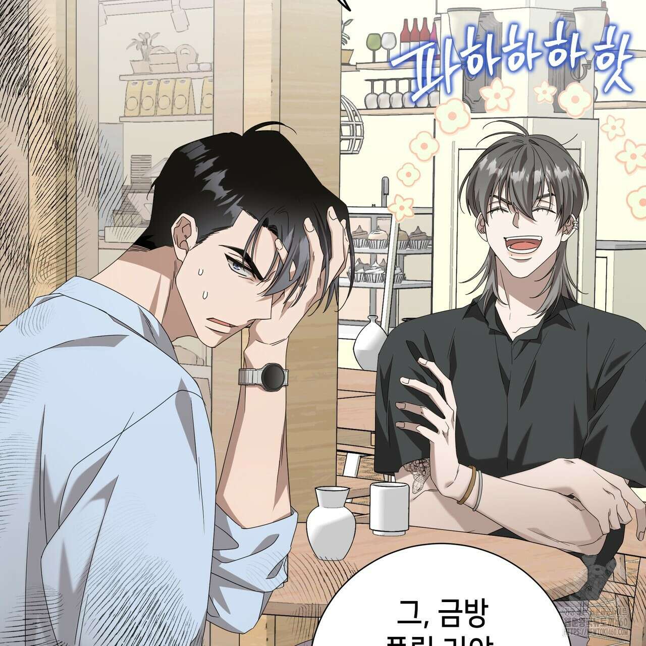 개 같은 한여름 11화 28