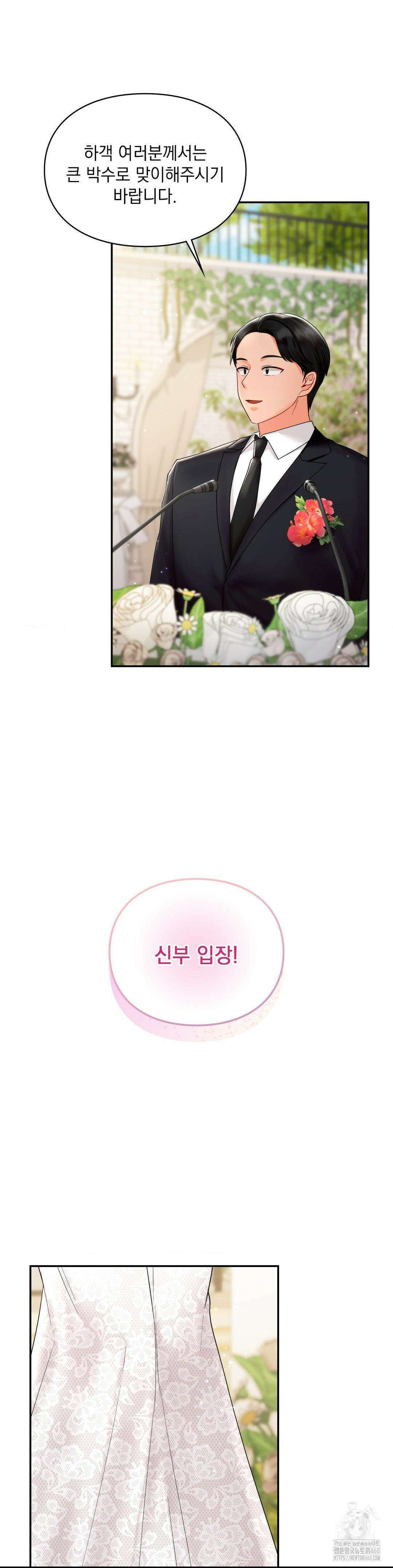 꼬맹이가 내게 집착한다 46화 5