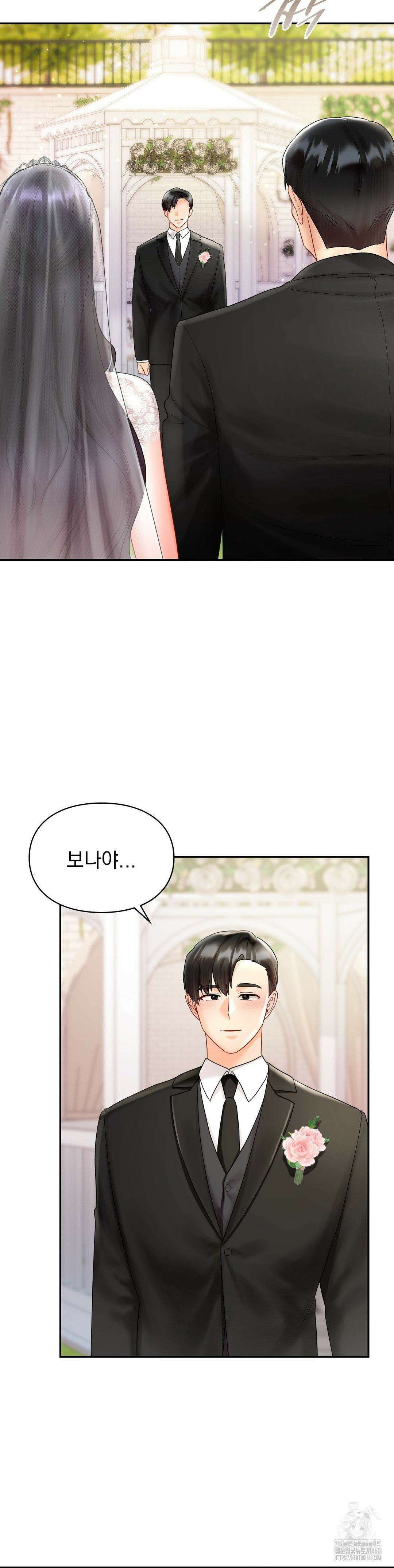 꼬맹이가 내게 집착한다 46화 7