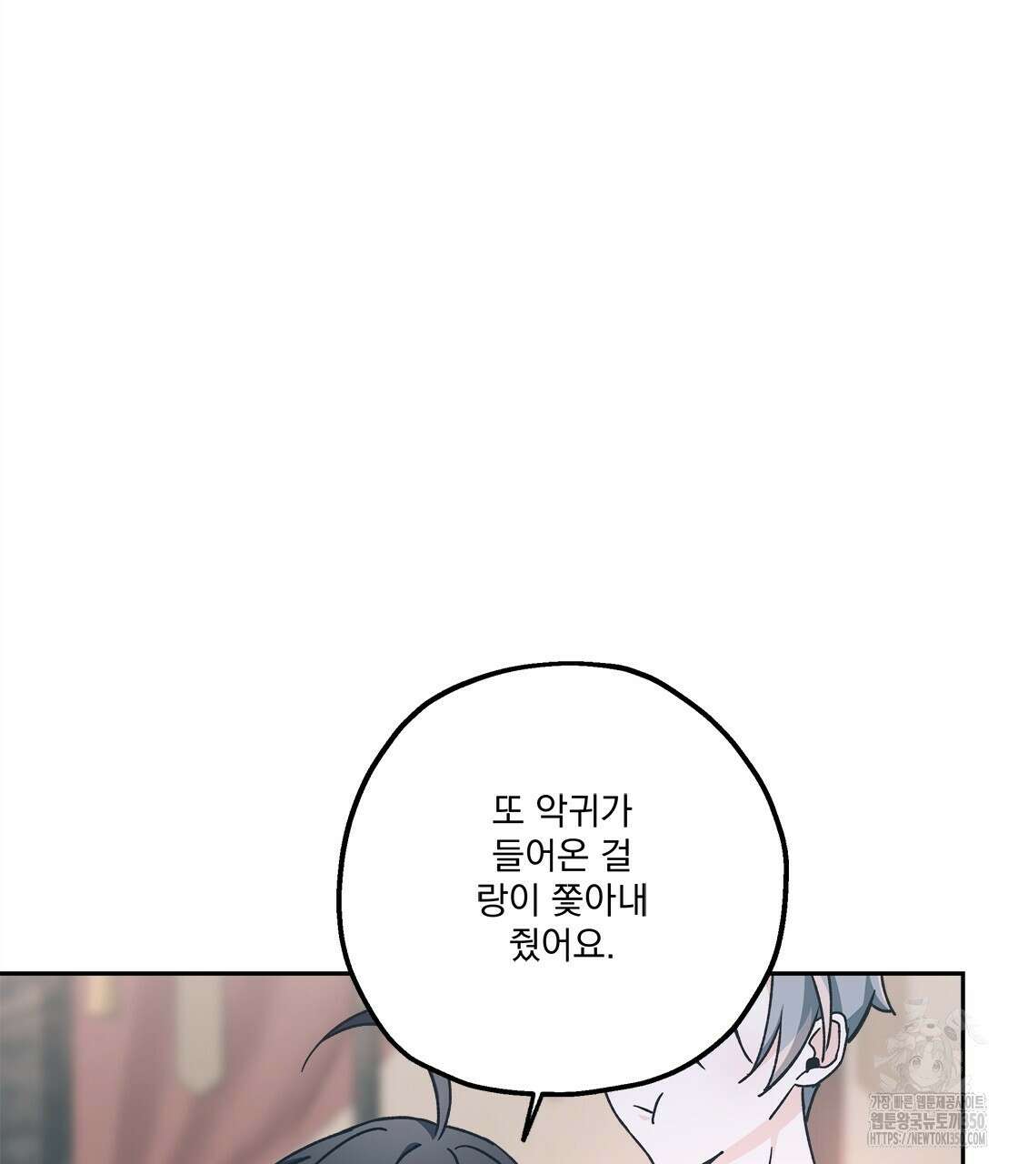 나의 바리 27화 9