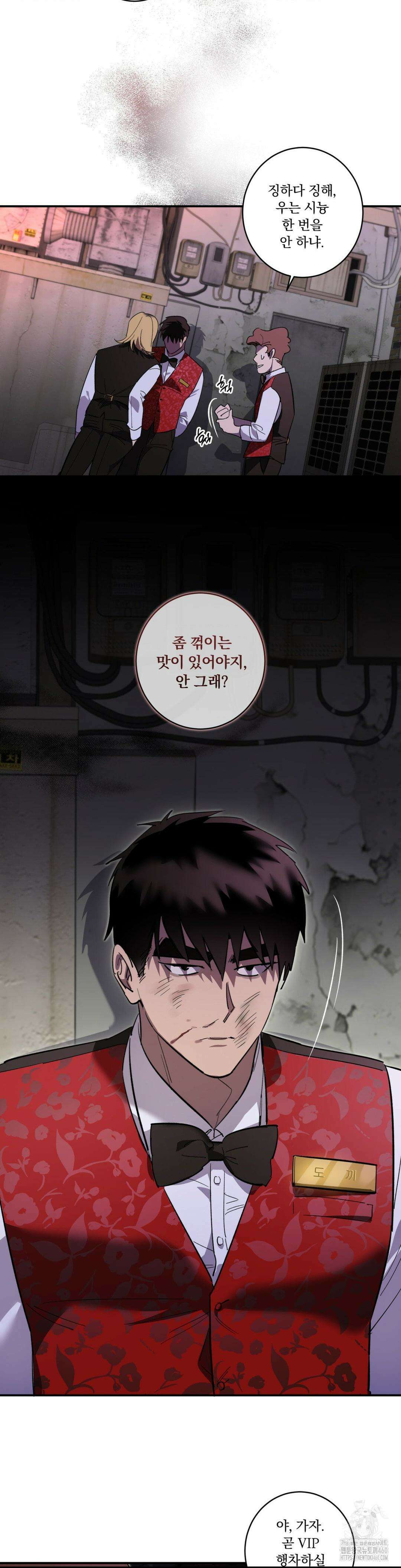 천재일우 외전 3화 2