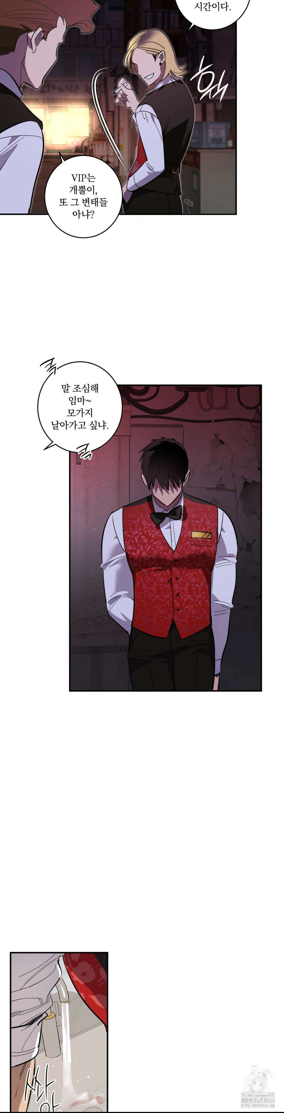 천재일우 외전 3화 3