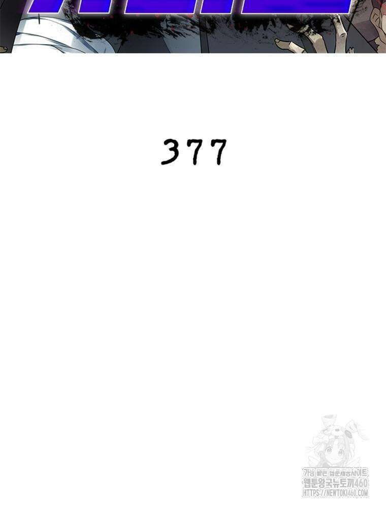 링 오브 가디언 377화 2