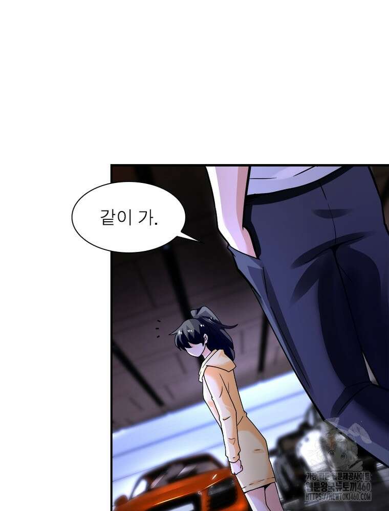 링 오브 가디언 377화 3