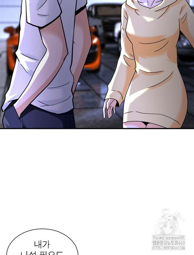 링 오브 가디언 377화 5