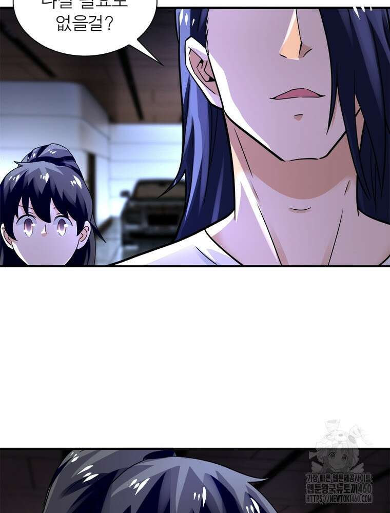 링 오브 가디언 377화 6