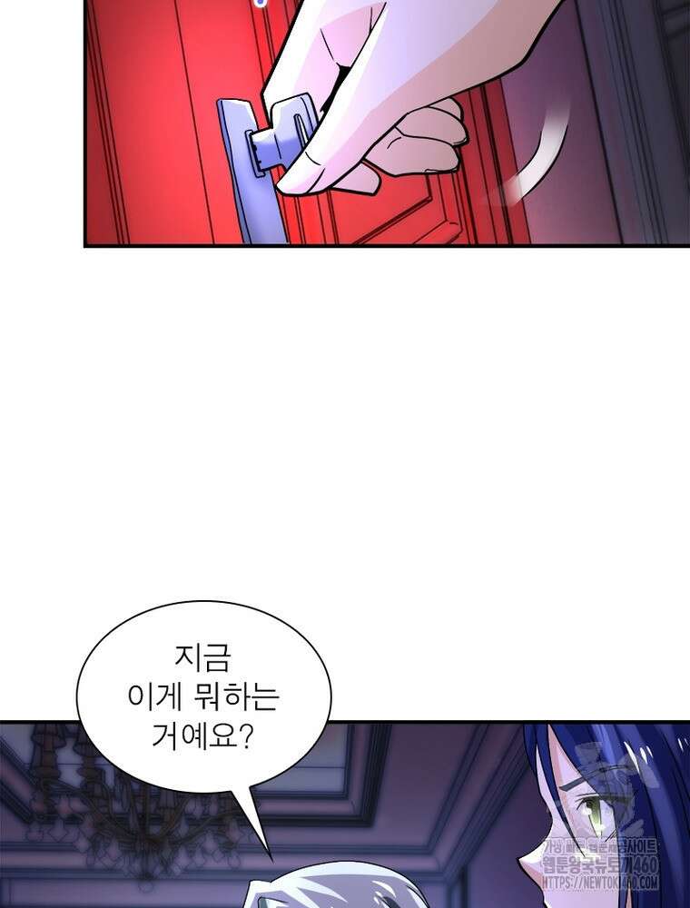 링 오브 가디언 377화 9