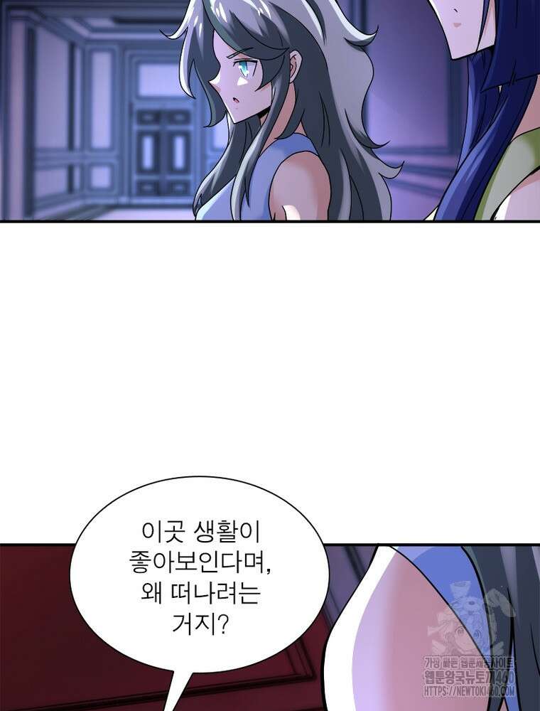 링 오브 가디언 377화 10