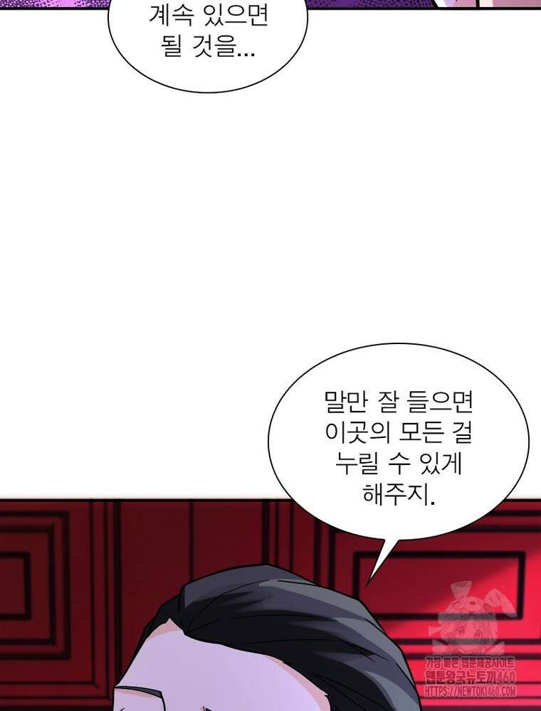 링 오브 가디언 377화 13