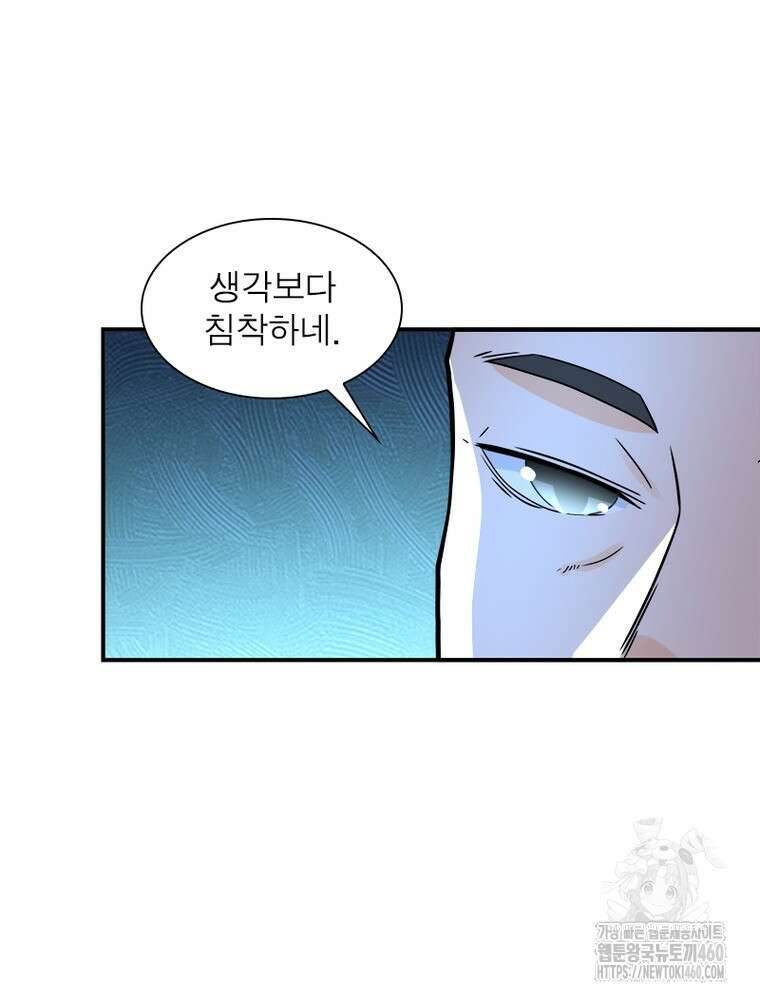 링 오브 가디언 377화 16