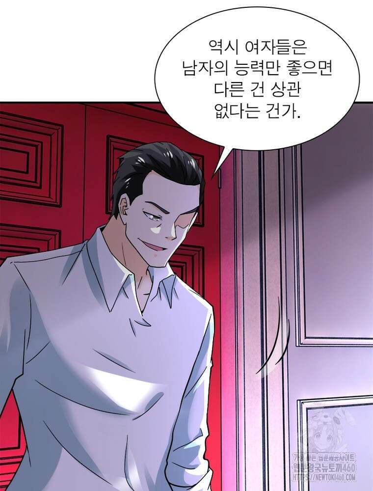 링 오브 가디언 377화 17