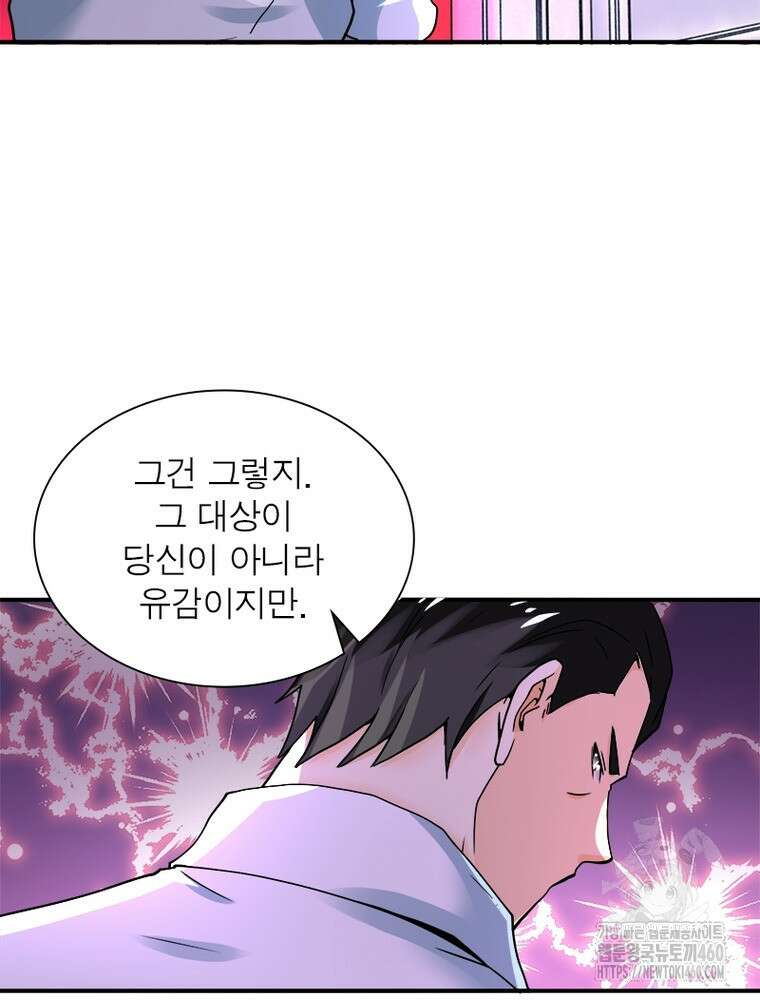 링 오브 가디언 377화 18