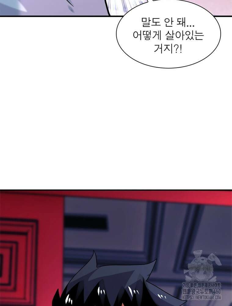 링 오브 가디언 377화 25