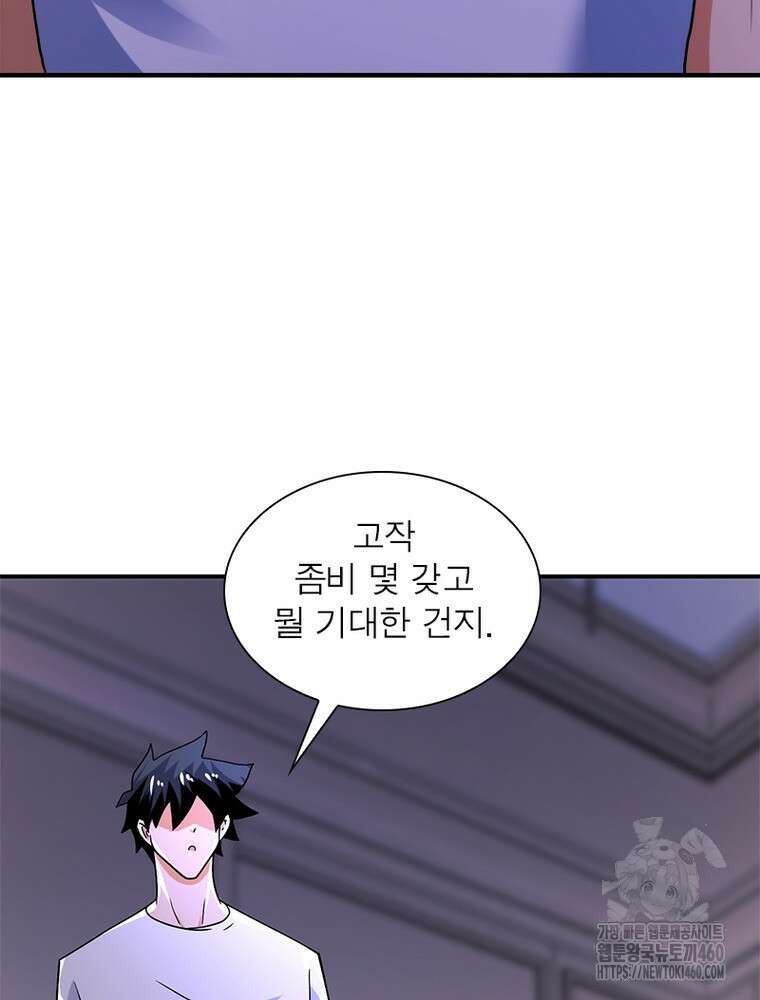 링 오브 가디언 377화 27