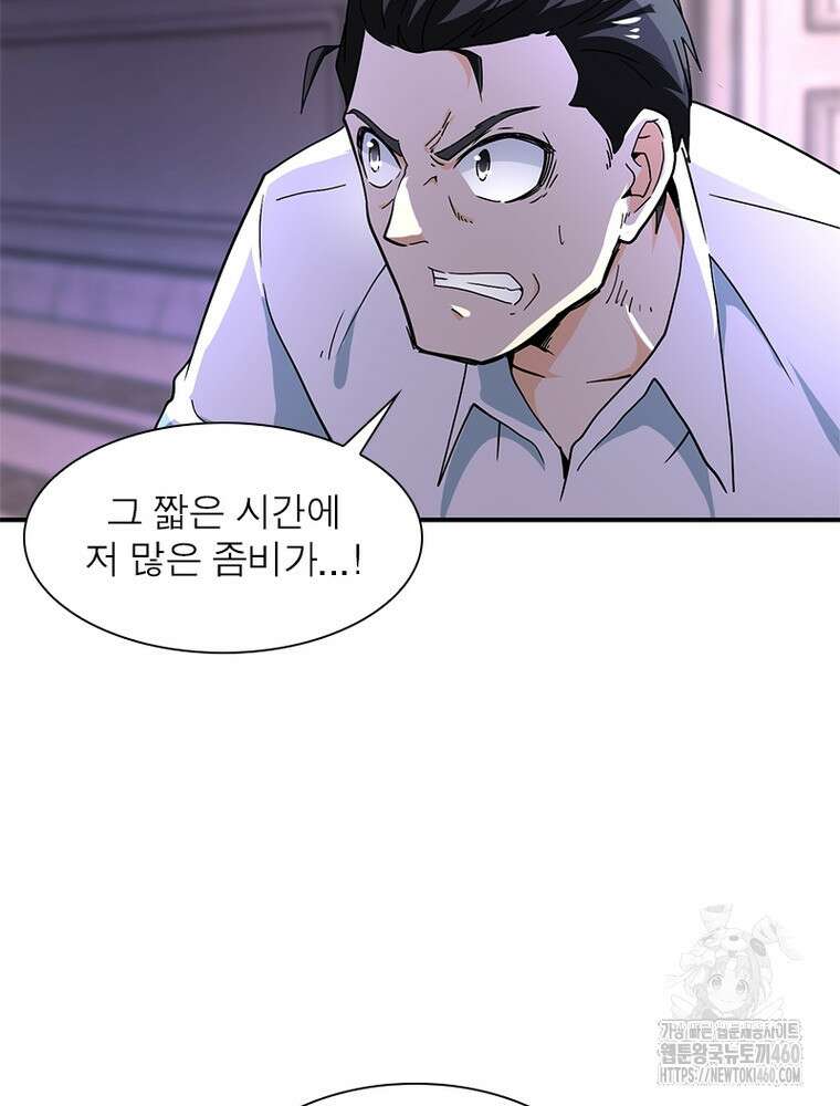 링 오브 가디언 377화 30