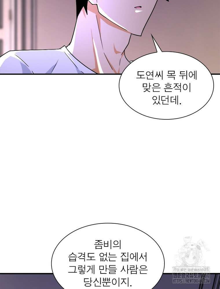링 오브 가디언 377화 34