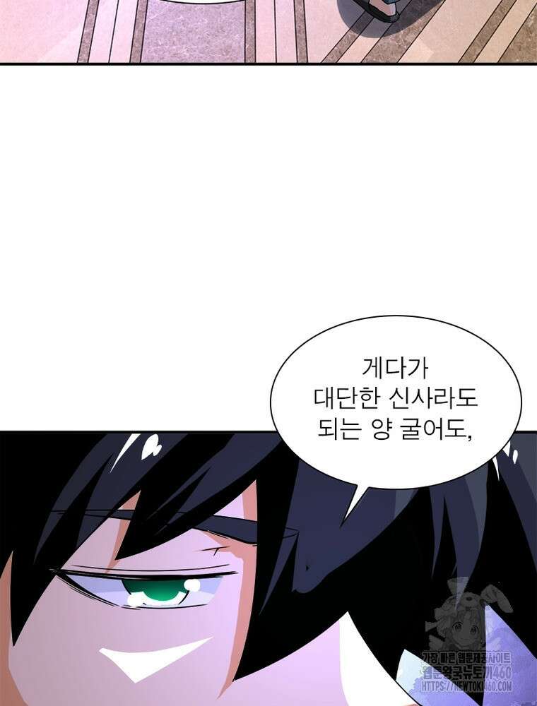 링 오브 가디언 377화 36