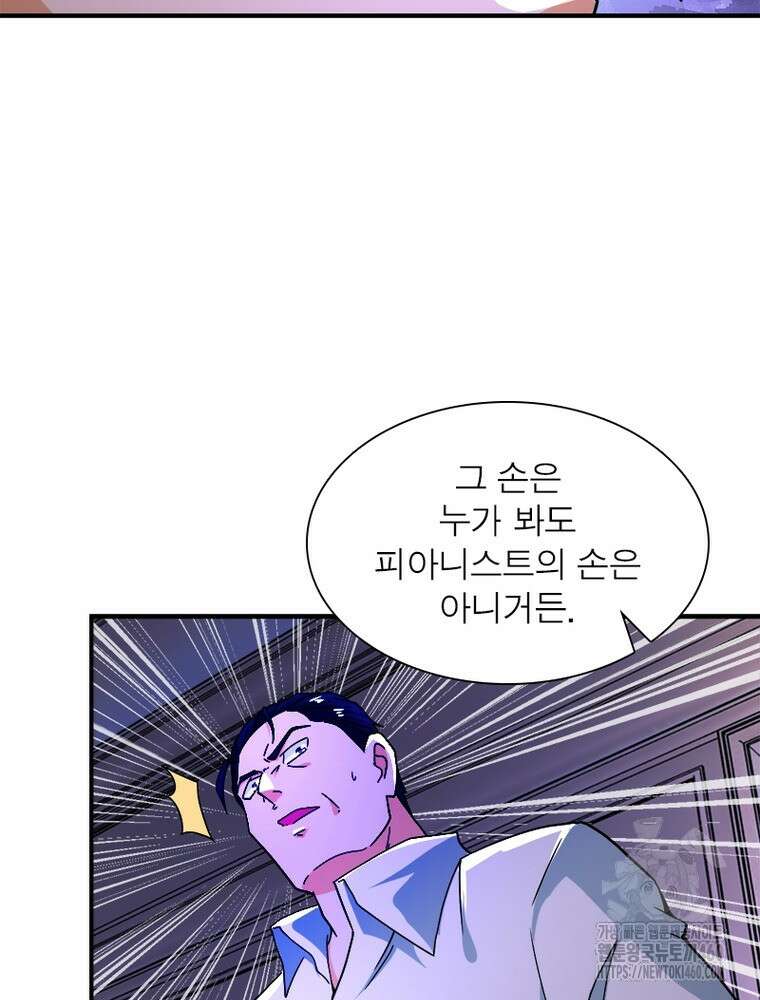 링 오브 가디언 377화 37