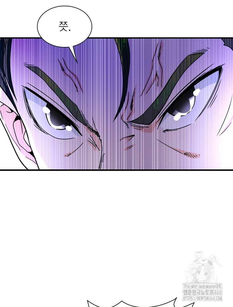 링 오브 가디언 377화 39