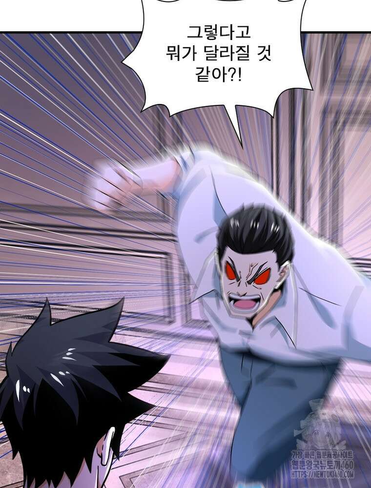 링 오브 가디언 377화 40