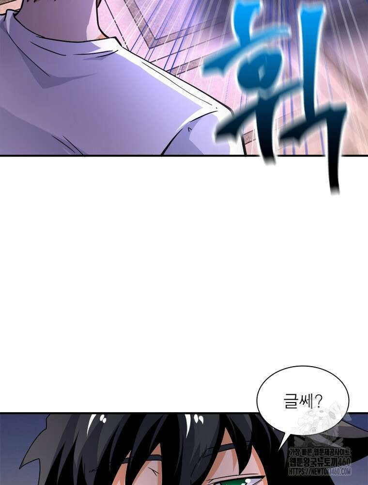 링 오브 가디언 377화 41