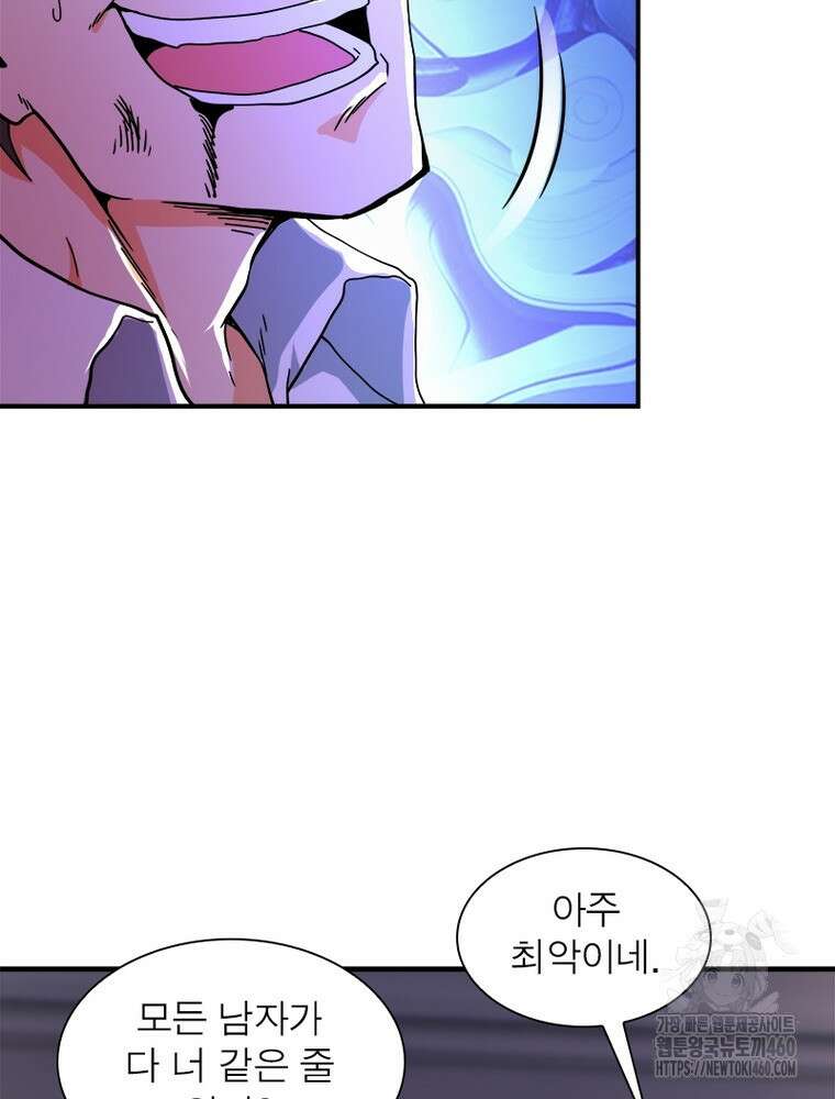 링 오브 가디언 377화 46