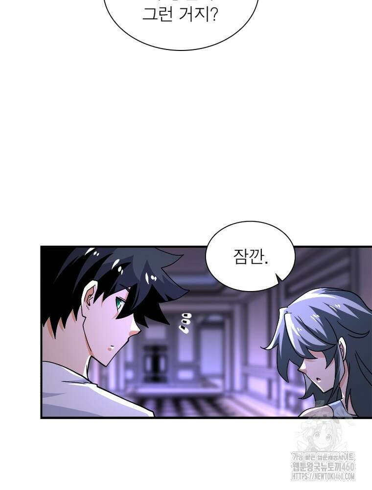 링 오브 가디언 377화 49