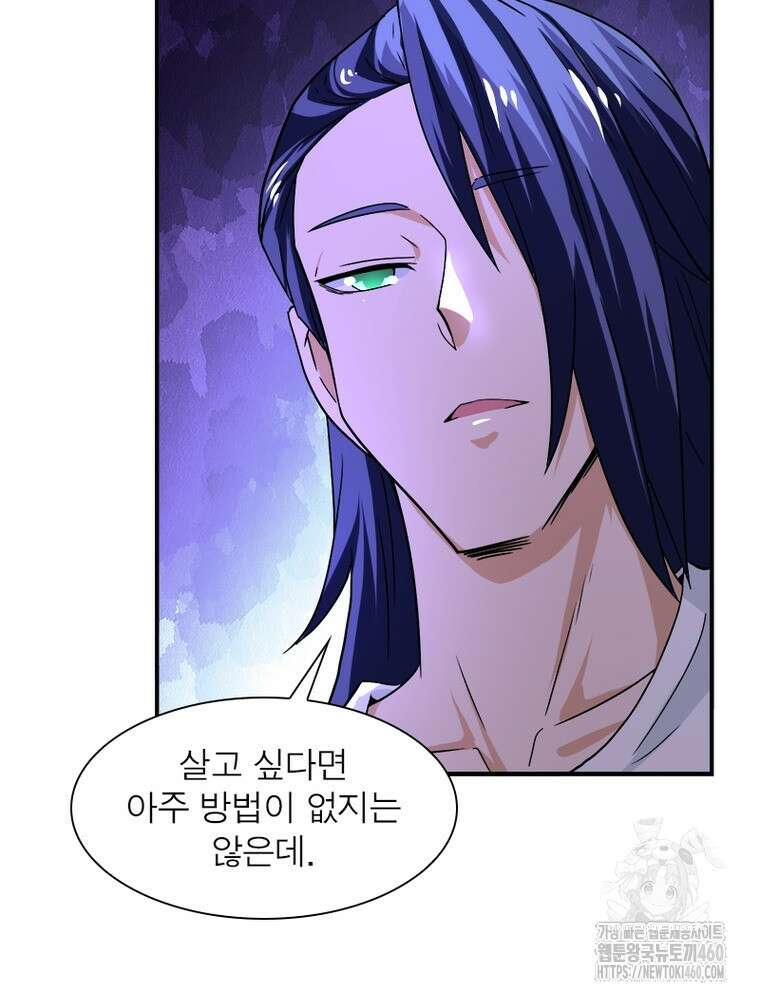 링 오브 가디언 377화 52