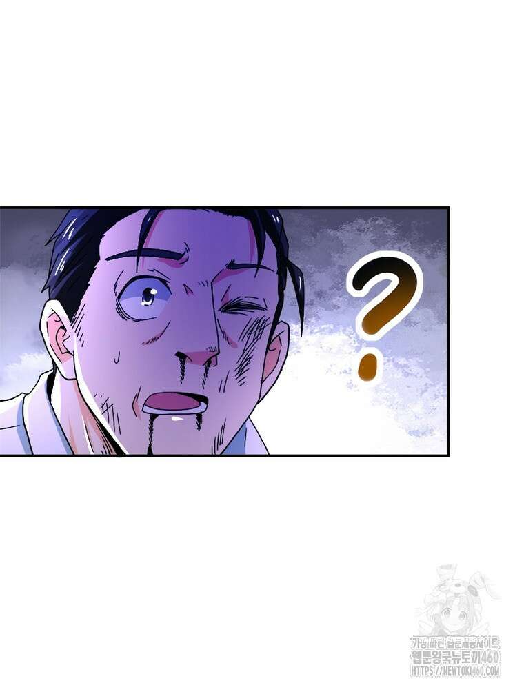 링 오브 가디언 377화 53