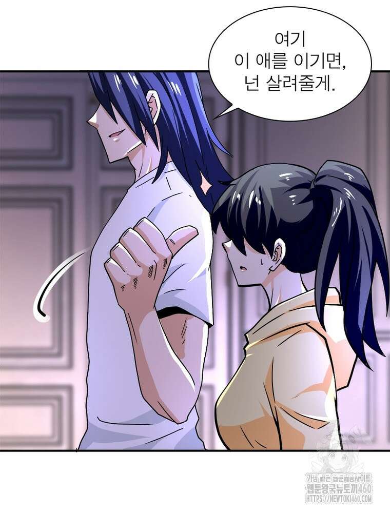 링 오브 가디언 377화 54