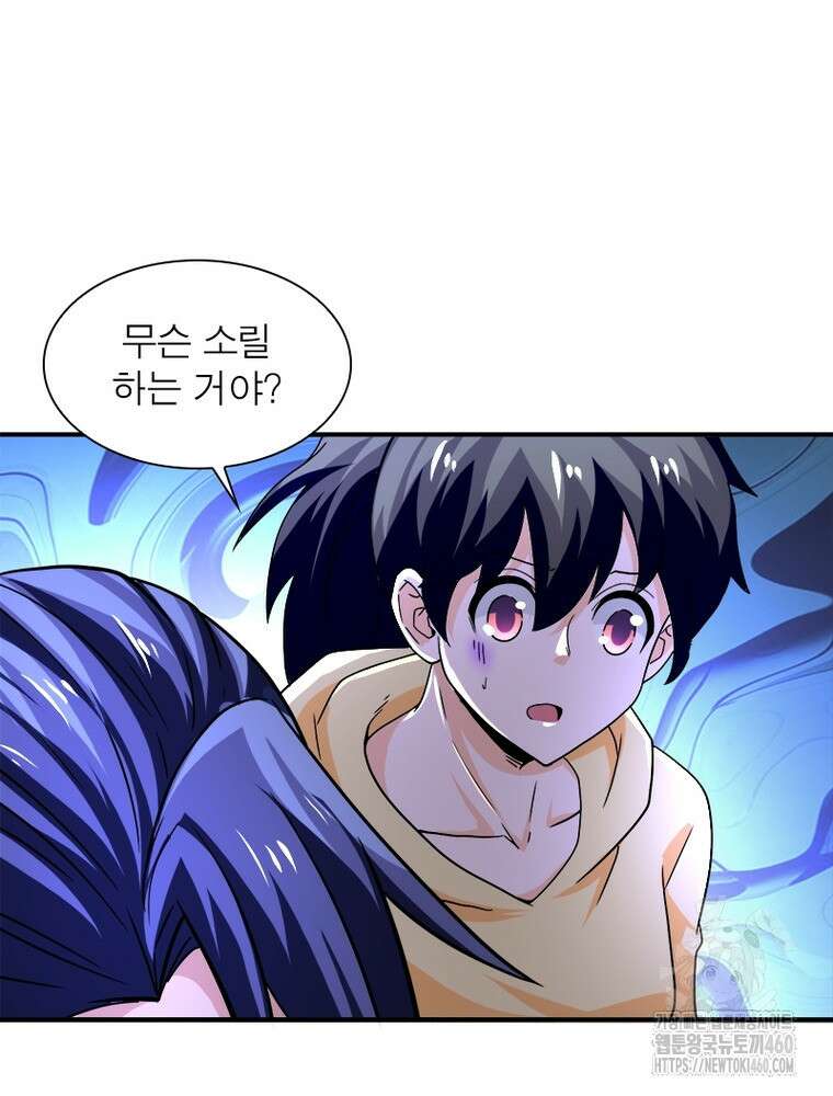 링 오브 가디언 377화 55